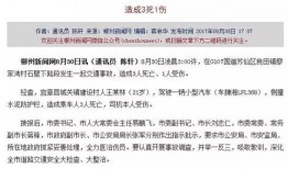舞场爆料新闻稿怎么写,揭秘最新爆料新闻背后的精彩故事
