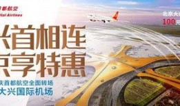 航线最新秒杀活动爆料,抢购低价机票，错过等一年！