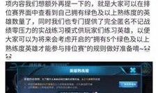 王者爆料最新通告,最新通告揭秘游戏新动态与更新内容