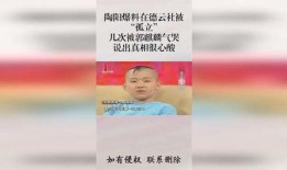 郭麒麟陶阳爆料了吗视频,爆料视频背后的精彩瞬间