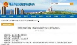 烟台爆料最新消息网,最新动态盘点，热点事件一网打尽