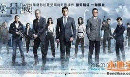 电影寒战2在线观看,续写警匪巅峰对决，揭秘暗流涌动的城市风云