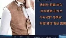 蛋仔明星爆料视频,爆料视频背后的精彩故事