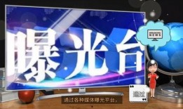 新闻爆料怎么找媒体曝光,如何借助媒体曝光事件