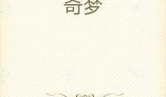 琉璃吃瓜小说免费阅读,宫廷风云，瓜田李下，免费阅读