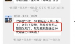 南京大瓜爆料视频曝光是真的吗,南京大瓜爆料视频真实性揭秘