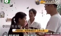 黄金眼新闻爆料,揭秘惊天大案背后惊人内幕