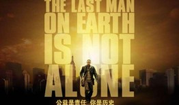 我是传奇电影在线免费观看,重温孤独英雄的传奇之旅