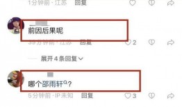 邵雨轩最近爆料了吗视频,揭秘娱乐圈惊人内幕