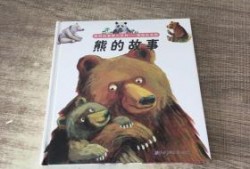 熊的故事 在线观看,森林守护者的传奇冒险