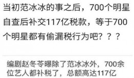 娱乐圈爆料漏税,揭秘明星漏税风波背后的真相