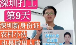 深圳打工人最新爆料,生活现状与心声直击