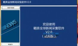 新闻爆料特效软件下载,下载体验与使用攻略