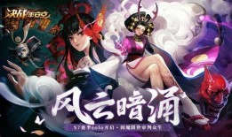 决战平安京五月最新爆料,神秘新式神降临，战局风云再起！