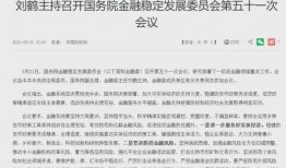 金融最新爆料消息新闻,揭秘行业变革与投资新风向