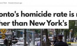 多伦多精彩爆料视频