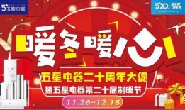 五星电器员工爆料视频,揭秘真实工作幕后