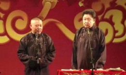 德云社爆料惩罚视频下载,笑料背后的人生百态