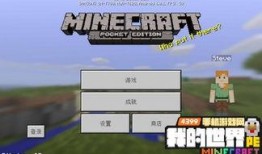 我的世界mc手机版最新版爆料,Minecraft手机版最新版爆料揭秘