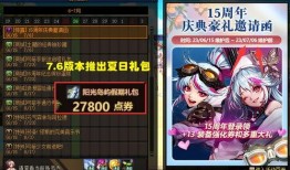 地下城最新夏日套爆料,地下城全新夏日套来袭！