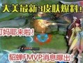 魅语爆料视频最新版,揭秘神秘剧情与角色动向