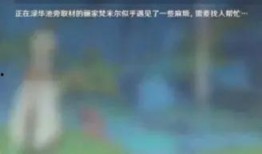 原神夏洛迪爆料视频在哪看,揭秘神秘内容