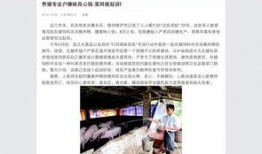 食品安全新闻爆料网站,新闻爆料网站追踪热点事件