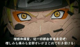 火影忍者鸣人奥义爆料视频,鸣人奥义神秘面纱背后的震撼爆料