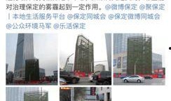 保定爆料最新,揭秘城市新动态，聚焦民生热点！”