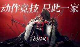 永劫无间手游最新爆料跳切,跳切技能革新，畅享无界战斗体验！