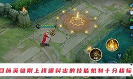 王者天龙最新爆料视频,神秘英雄登场，战局风云再起！