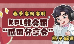 瓶子解说爆料转会最新,瓶子解说曝最新转会动态