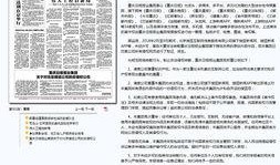 新闻爆料库,最新热点事件盘点
