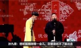 德云社爆料惩罚视频下载,笑料背后的人生百态