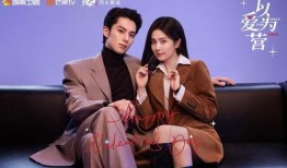 白鹿和王鹤棣最新爆料是哪一期,精彩内容锁定本期节目