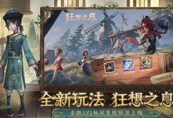 网易第五人格爆料最新消息