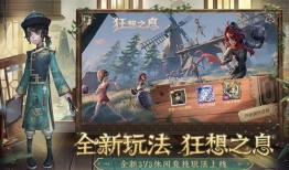 网易第五人格爆料最新消息