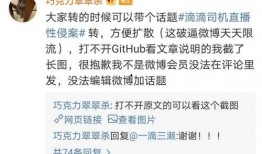 微博直播事件爆料最新消息,真相大白，疑云散去！