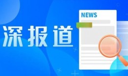 极目新闻爆料收费吗