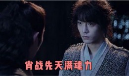 斗罗大陆直播爆料视频,精彩剧情与幕后花絮大曝光