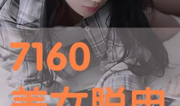 美人 在线观看完整版,在线观看完整版，尽享古典韵味