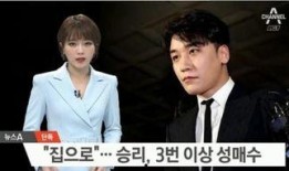 韩国年度爆料新闻