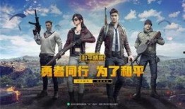 和平精英最新福利爆料