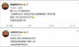 最新二周年爆料微博