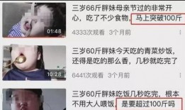 三斤爆料洗米视频,洗米视频背后的惊人真相