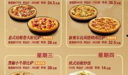 深圳必胜客爆料最新消息,神秘新品即将亮相，惊喜不断！