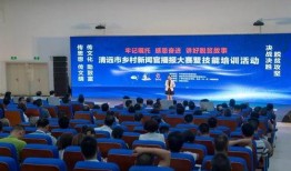 广州清远新闻爆料事件,揭秘背后真相与影响