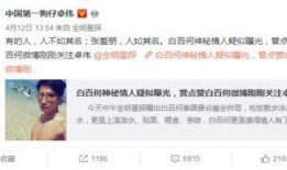 石家庄出轨爆料案件最新,最新爆料揭露惊人真相