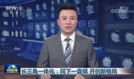 治水最新爆料消息新闻联播,多措并举，共筑水清岸绿新篇章