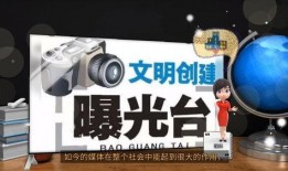 新闻爆料怎么找媒体曝光,如何借助媒体曝光事件